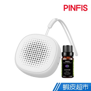 品菲特PINFIS-行動隨身迷你精油擴香儀 香氛機(贈法國有機薰衣草精油10ml) 現貨 廠商直送