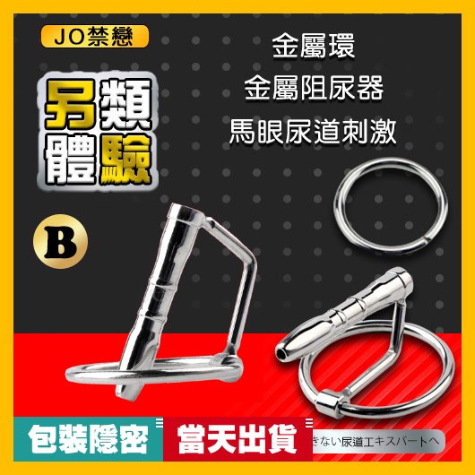 厚實金屬質感型~馬眼尿道擴張器/阻尿器｜情趣用品男用 馬眼棒 馬眼刺激 尿道棒 馬眼塞 馬眼鑽 馬眼擴張 尿道棒