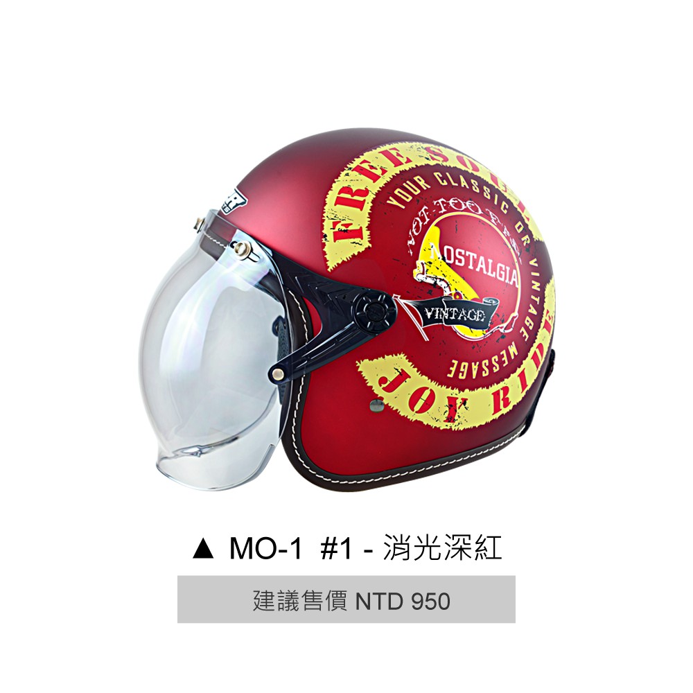 M2R MO-1 安全帽 MO1 1 消光深紅 復古帽 半罩 內襯可拆 3/4安全帽《比帽王》