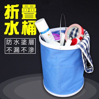摺疊水桶 20L附收納袋 多功能折疊式方便攜帶 戶外釣魚露營洗車清潔 收納桶☆豪麥網☆