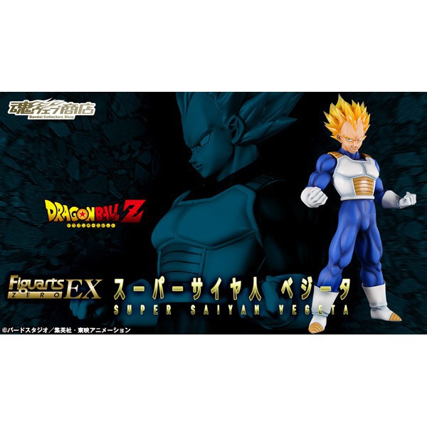 [那間店]BANDAI 魂商店限定 Figuarts ZERO EX 七龍珠Z 超級賽亞人 貝吉塔 賽亞人的驕傲