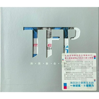 Fusion Jazz融合爵士 無限融合樂團 (第二張專輯) CD (全新未拆)