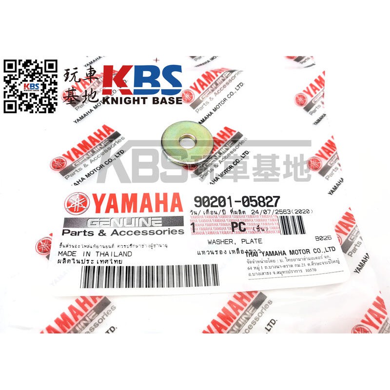 【玩車基地】YAMAHA R3 儀表固定墊片 一片 90201-05827 原廠零件