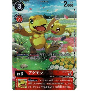 松梅桌遊 BT6-007 U 異圖 亞古獸 數碼寶貝 第六彈 DIGIMON CARD GAME DTCG