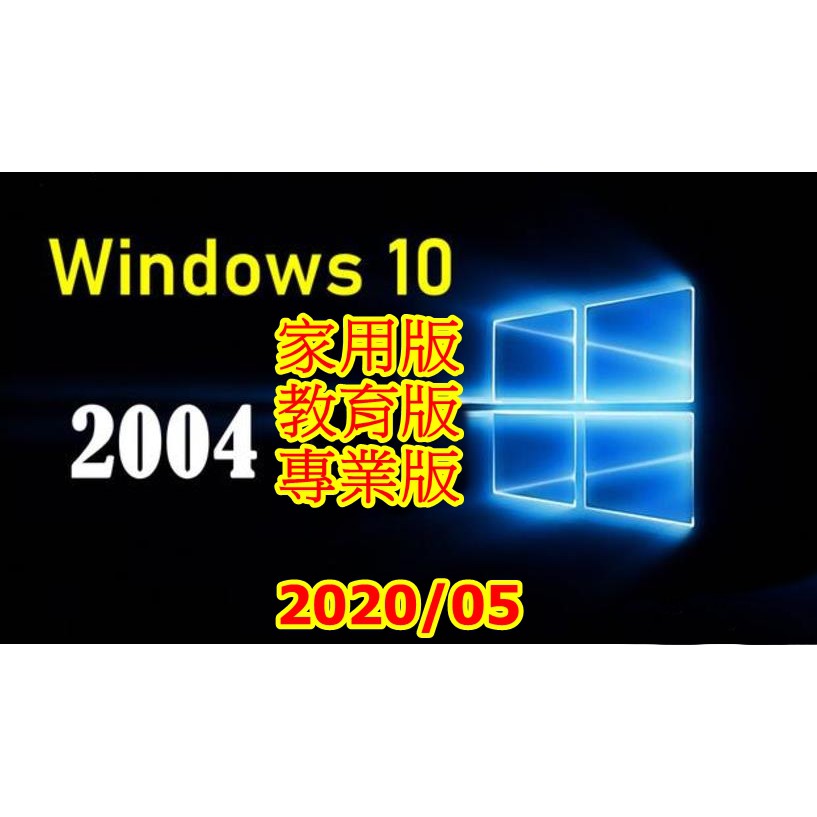 重灌硬碟重灌固態硬碟win10 1909 重灌ssd 重灌windows10 重灌系統碟2004 重灌免搬電腦 蝦皮購物