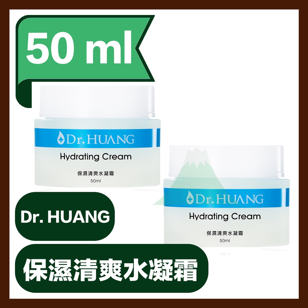 Dr.HUANG黃禎憲 保濕清爽水凝霜 50ml