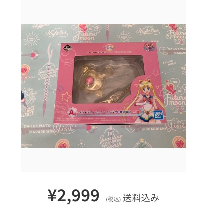 日本代購 美少女戰士劇場版一番賞a賞月光仙子懷中時計 蝦皮購物