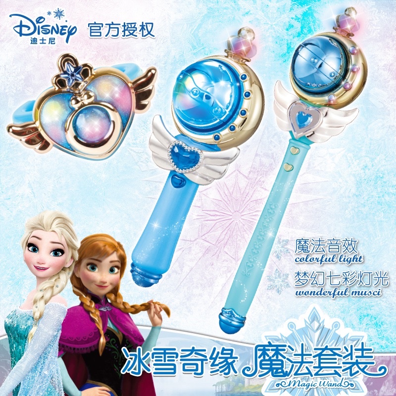 迪士尼冰雪奇緣魔法棒仙女棒魔法手鐲玩具套裝 公主仙女棒發光發聲玩具