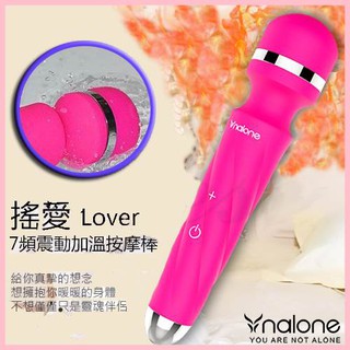 【星夜情趣】香港Nalone-搖愛 Lover7段變頻震動防水AV加溫按摩棒-粉色(DF00021)