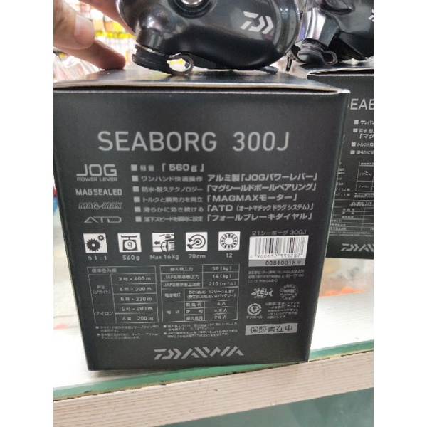 DAIWA.   SEABORG. 300J(蘆洲區港都）