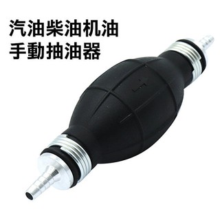 【飛兒】汽油柴油機油 手動抽油器 8mm 吸油器 手油泵 防滑 耐油 橡膠球 燃油泵 球形 自吸式 抽油管 165