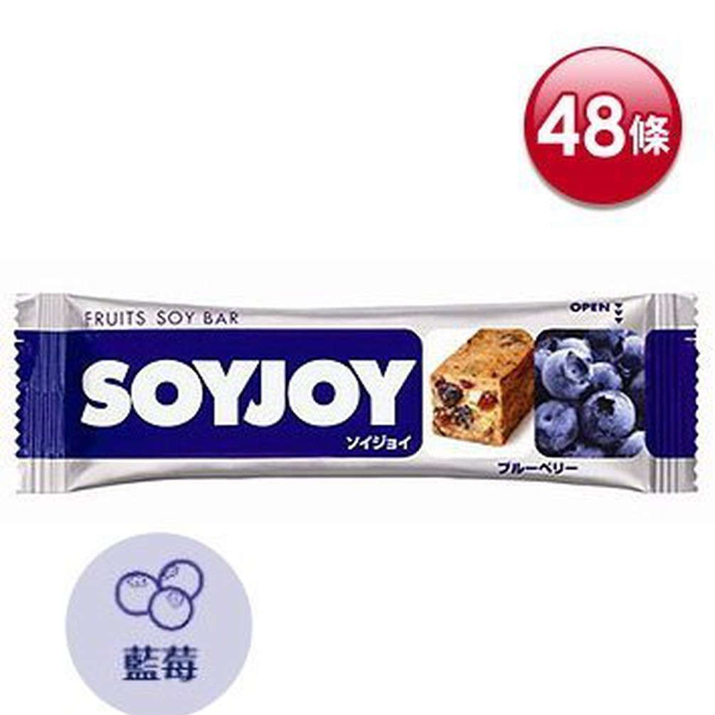 【seven健康小舖】【SOYJOY 大豆水果營養棒-藍莓口味(30g/條)】(48條賣場)日本進口