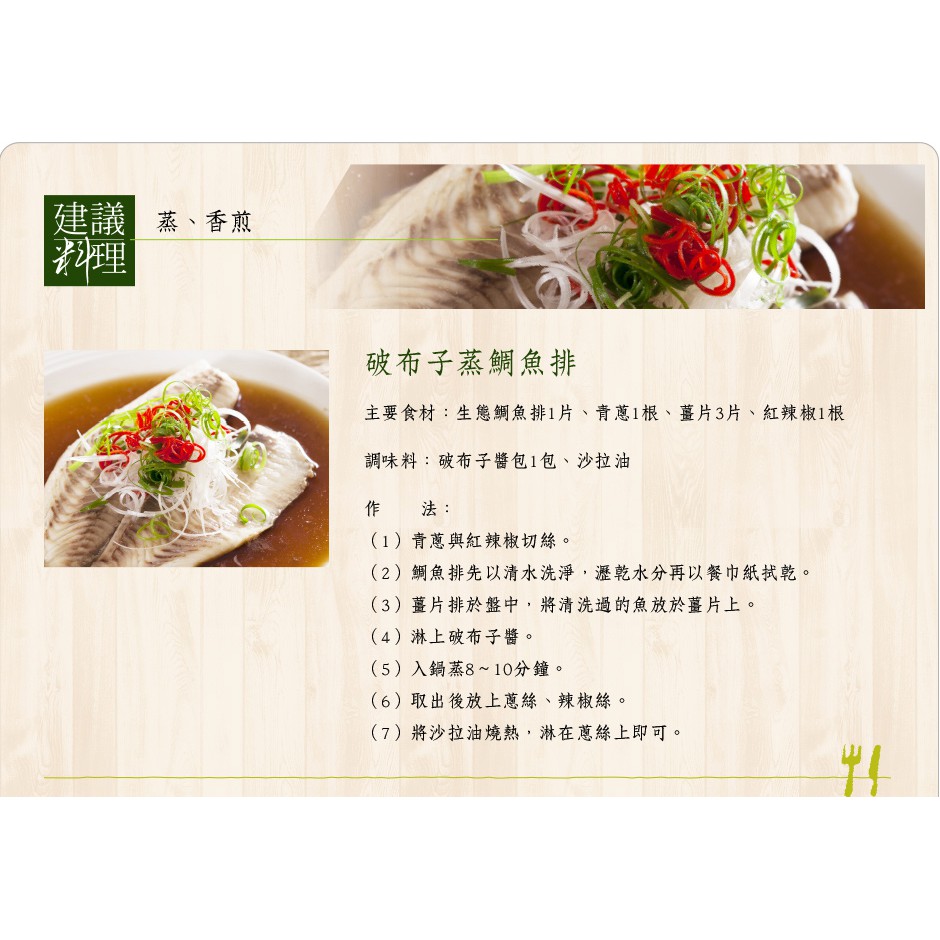 安永鮮物 安永嚴選 生態鯛魚排 0g 蝦皮購物