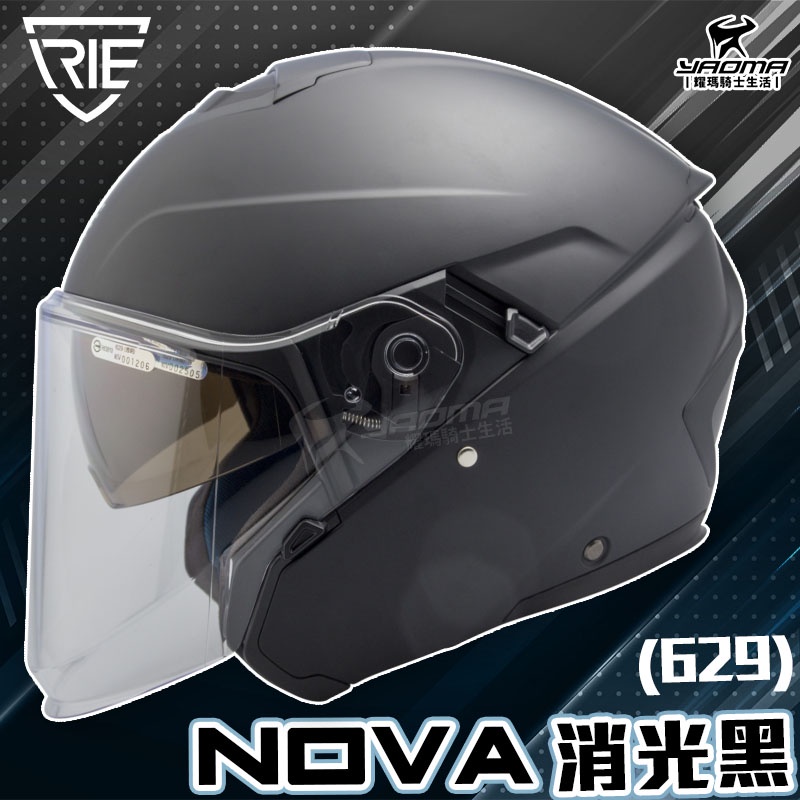 IRIE安全帽 NOVA 629 素色 消光黑 霧面 半罩 3/4罩 半罩帽 內墨鏡 藍牙耳機槽 內襯可拆 耀瑪騎士