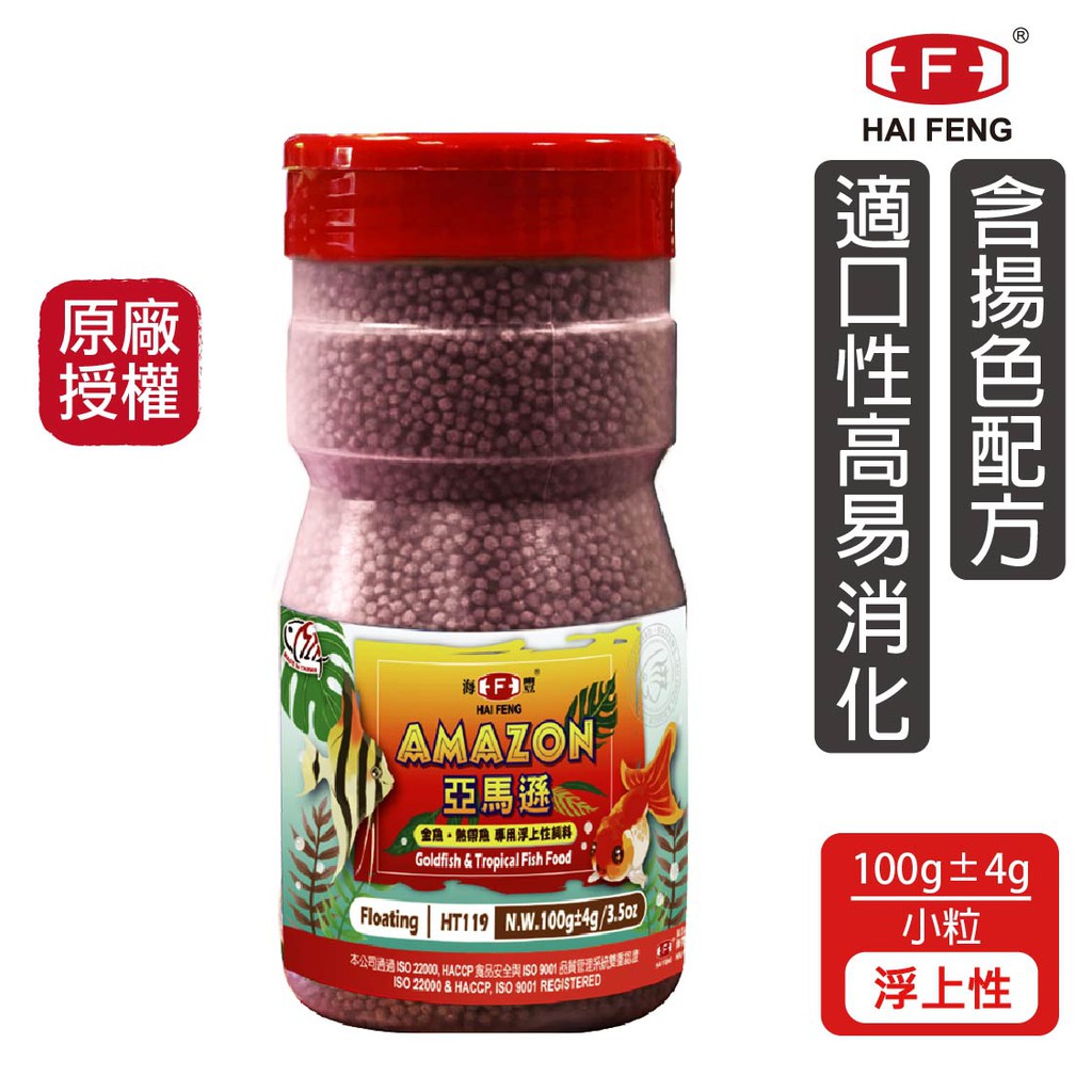 海豐飼料亞馬遜飼料紅小100g罐熱帶魚魚飼料金魚觀賞魚 蝦皮購物