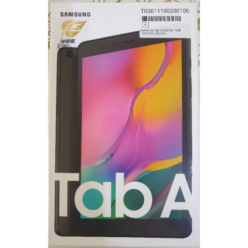續約機 三星 Samsung Tab A 8.0 LTE T295 2G/32G 可通話平板 全新台灣大哥大開封檢查