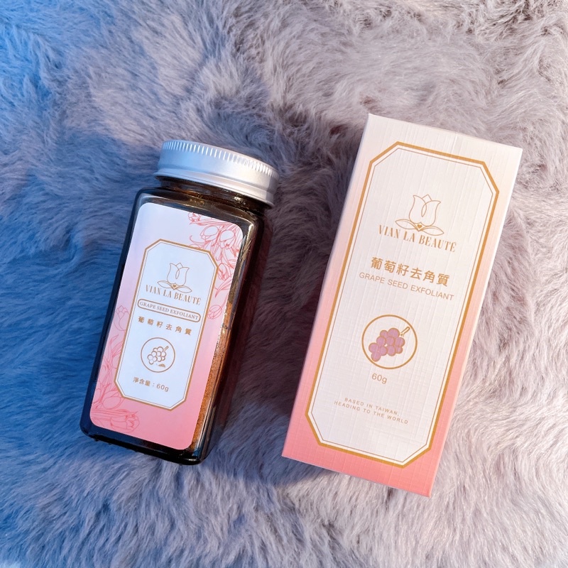🔥現貨免等🔥VLB葡萄籽去角質✨一瓶搞定全身去角質👍🏻#私密處去角質
