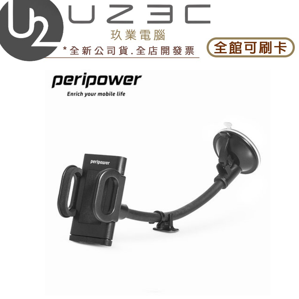 【U23C嘉義實體老店】PeriPower MT-W10 30 cm 可彎式鋁管手機支架 車用支架 手機支架 手機夾