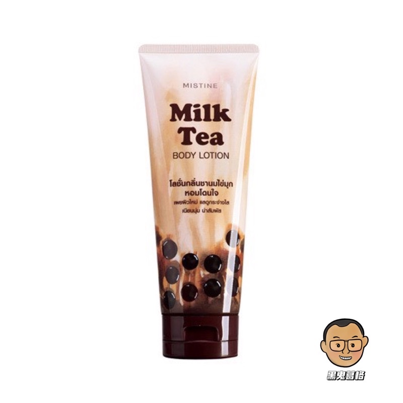 【珍奶乳液】泰國 Mistine 珍珠奶茶 保濕亮白乳液