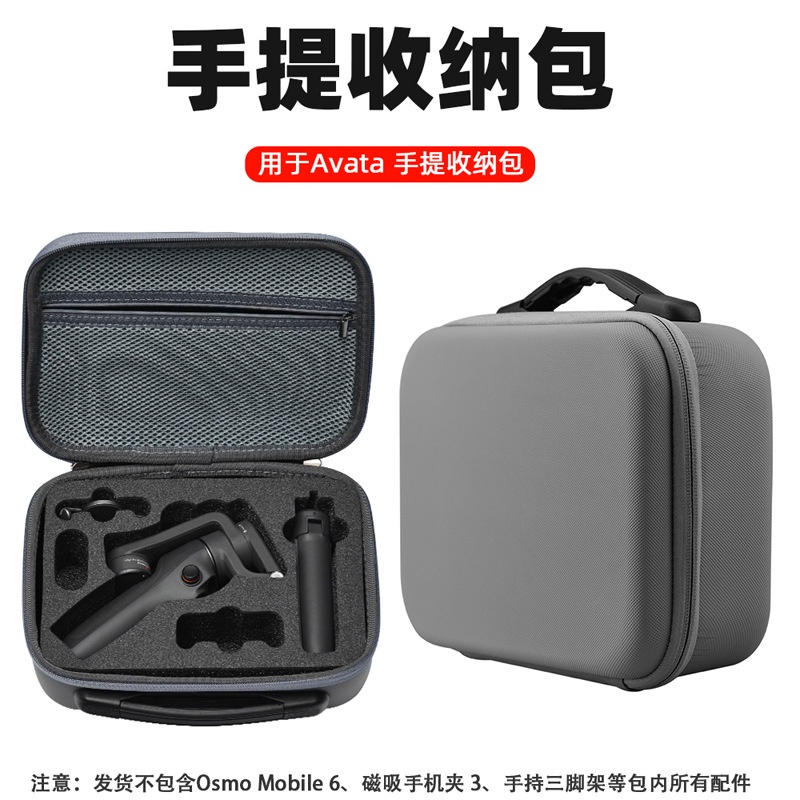 大疆DJI OM6收納盒 OSMO Mobile 6收納包 便攜包 手提包 收納箱