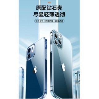 【輕瑕疵福利品】訊迪 iPhone12 PRO i12 pro max i12 透明鑽石防摔殼 鑽石背蓋 鏡頭全包