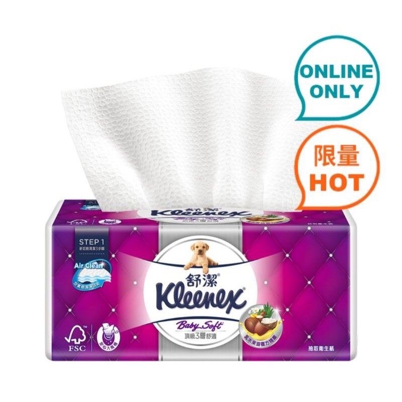 拆售 Kleenex 舒潔 三層抽取式衛生100抽/包 好市多 科克蘭 三層抽取衛生紙 120張 /包