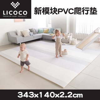 LICOCO 新模塊PVC可裁剪DIY爬行墊343*140*​​2.2cm