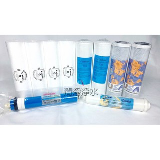 清淨淨水店* 頂級NSF 5道逆滲透RO一年份濾心，Global Aqua 75GRO膜一年份10支組合促銷價1870元