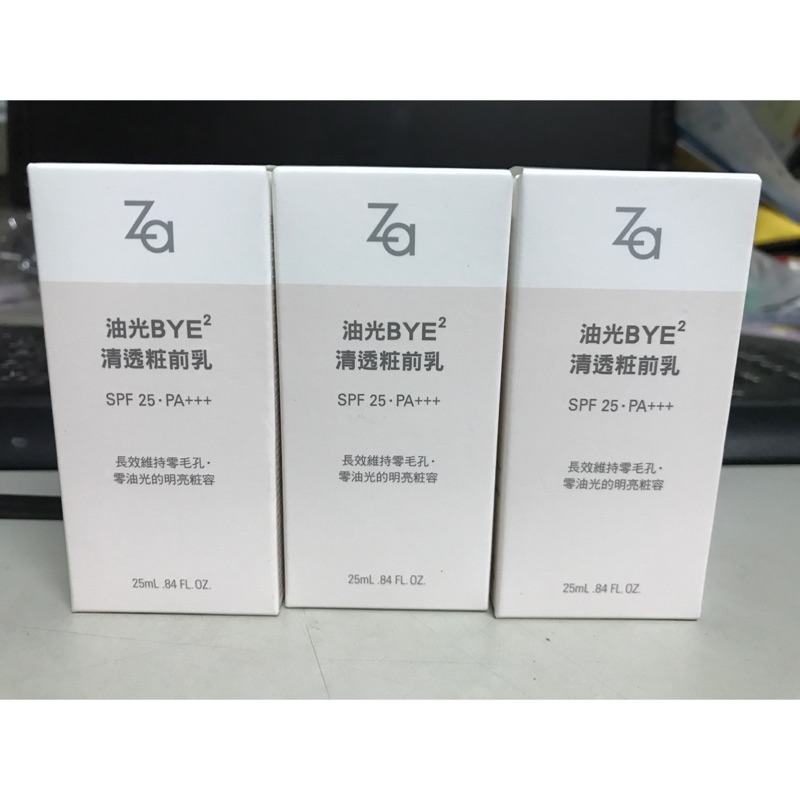 ZA油光BYE2清透粧前乳 25ml