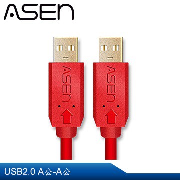 【公司貨】ASEN AVANZATO X-LIMIT系列 USB2.0 A-A 傳輸線材