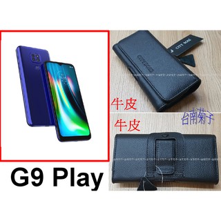 ★真皮頭層牛皮~ 【Motorola G9 Play 】~腰掛橫式皮套~BW88