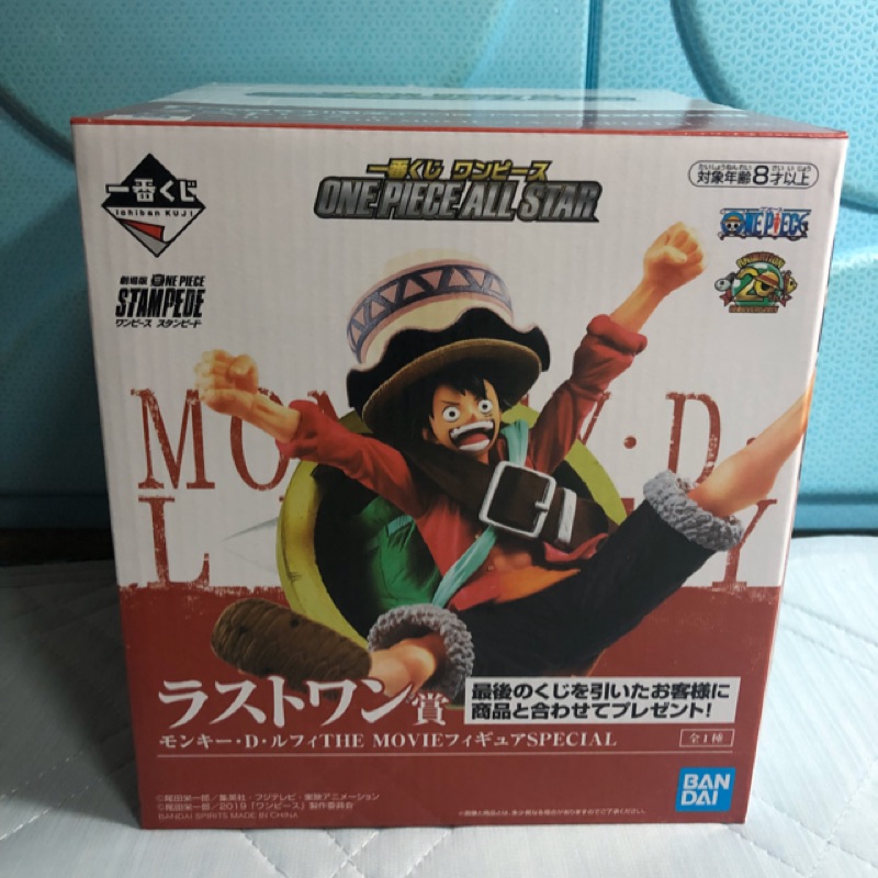 一番賞 航海王ONE PIECE ALL STAR 最後賞魯夫 代理版