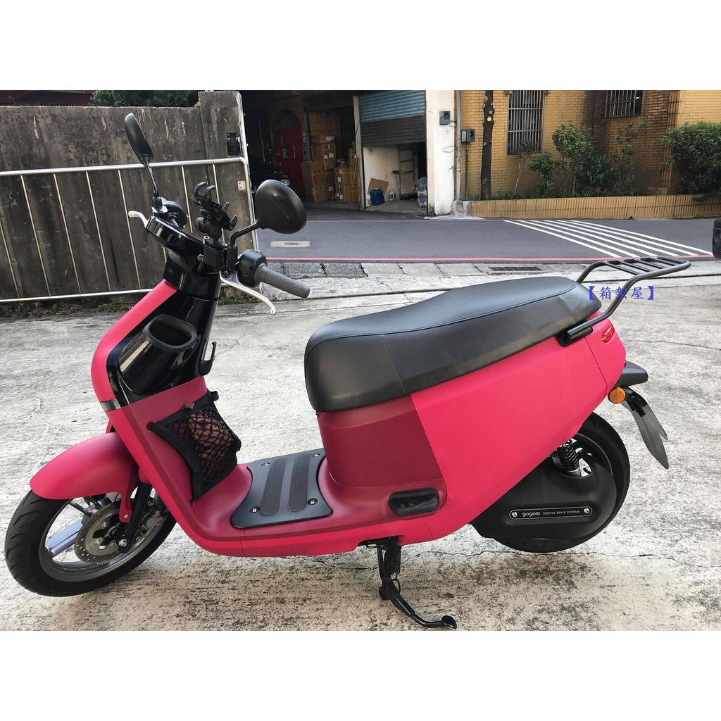 【新北新莊箱架屋】GOGORO 3 / VIVA XL 狗3  16mm 後架 後箱架 漢堡架 後行李箱架 貨架