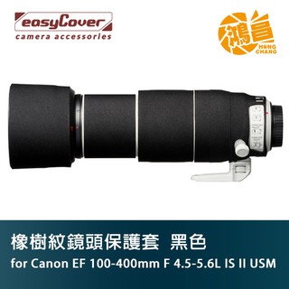 easyCover 炮衣 Canon EF 100-400mm L IS II USM 黑色 橡樹紋鏡頭保護套 砲衣