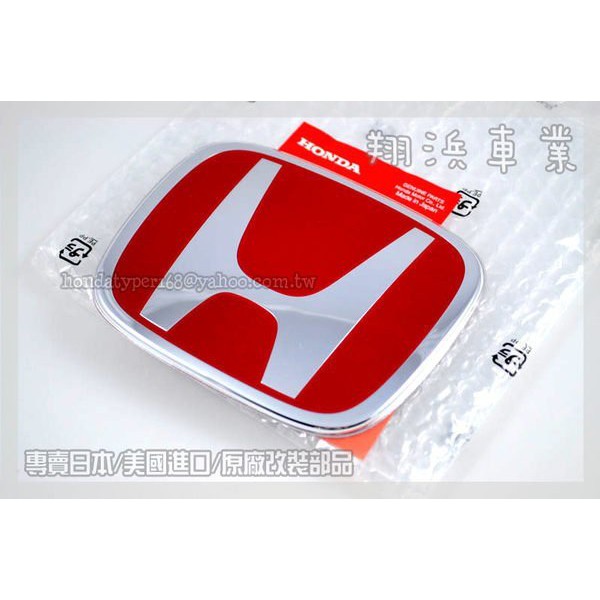 【翔浜車業】HONDA 本田(日本純正)SUPER CRV CRV4代 4.5代 前紅H標誌/廠徽標誌