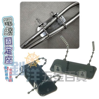[附發票] 小田川 電線固定座/4入 電線夾 活動式收線夾 理線夾 線材收納整理
