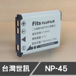 【現貨】NP-45 台灣 世訊 副廠 鋰 電池 45S 45A Fuji 富士 Fujifilm LI-42B 一年保固