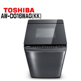 ✿聊聊最便宜✿全台配裝✿全新未拆箱 AW-DG16WAG(KK)【TOSHIBA東芝】16公斤直立式變頻洗衣機 科技黑