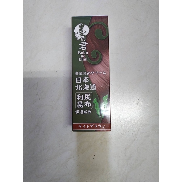 日本墨之君天然植物染現貨，只有三罐70g紅棕色