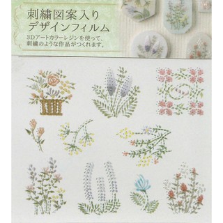 ✿粉紅豬✿~【日本製】3D UV膠 3D 線膠 刺繡 design film