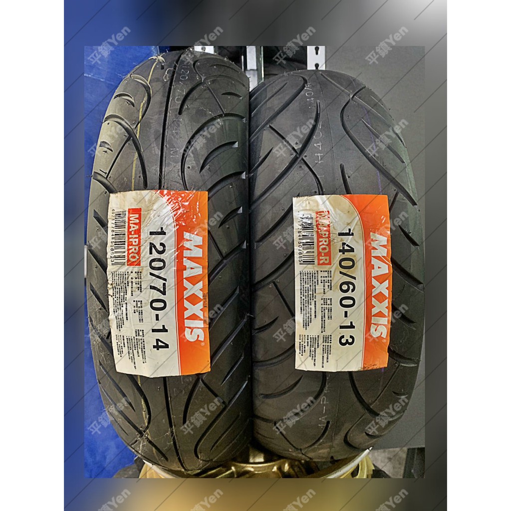 平鎮龍潭楊梅 瑪吉斯MAXXIS MA-PRO 120/70-14 140/60-13 GMAX GTS300I