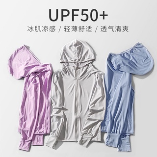 UPF0 冰絲 防曬衣 女男 外套 超薄款 透氣 防曬服 防紫外線 夏季 新款 冰絲夏季外套 UPF0 防曬衣