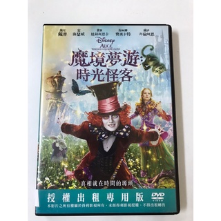 【愛電影】經典 正版 二手電影 DVD #魔境夢遊:時光怪客