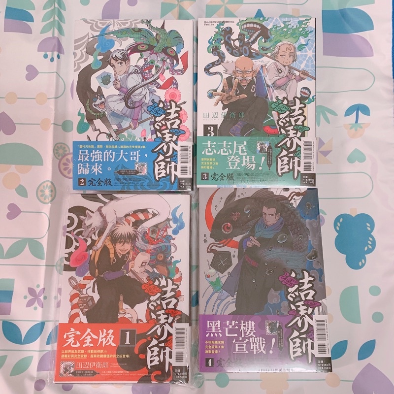 結界師完全版4的價格推薦 22年6月 比價比個夠biggo