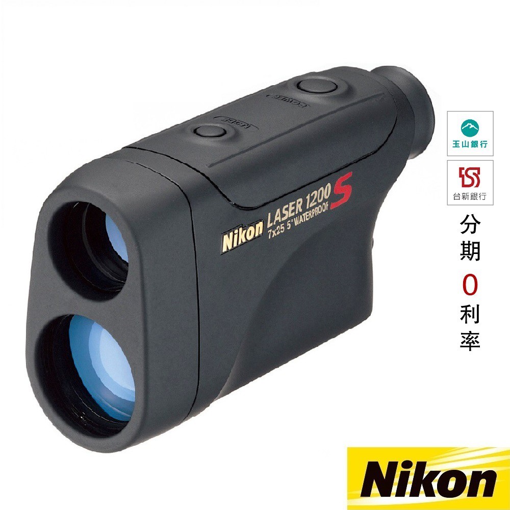 NIKON Laser 1200S 雷射測距望遠鏡