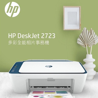 [龍龍3C] 惠普 HP DeskJet 2722 2723 亮彩 多功能 事務機 印表機 無線 影印 列印 掃描