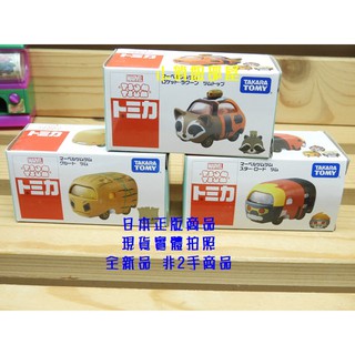 §小俏妞部屋§ [現貨] Marvel Tsum Tsum 漫威 火箭 星爵 樹人 造型 tomica小車