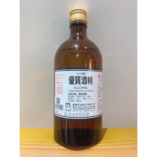 ✅台酒&amp;台糖95%原裝瓶酒精500ml🔥