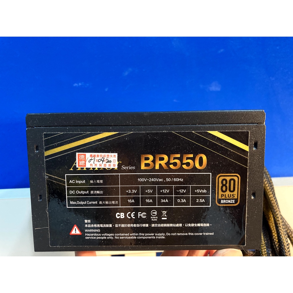 550w BR550 80 Plus 銅牌 (Mavoly 松聖/ 電源供應器 PSU, POWER