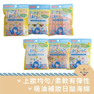 🌸大力士小姐🌸SB系列化妝海綿 01-06 日拋海綿 白色 膚色 化妝 美妝 菱形 小房子 乾濕兩用
